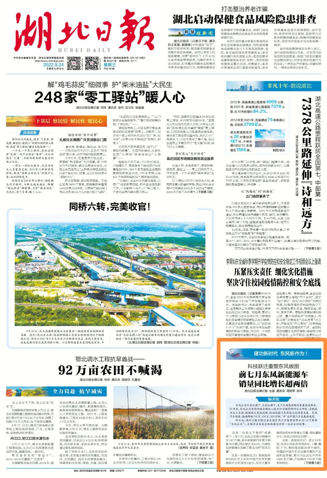 香港六六宝典