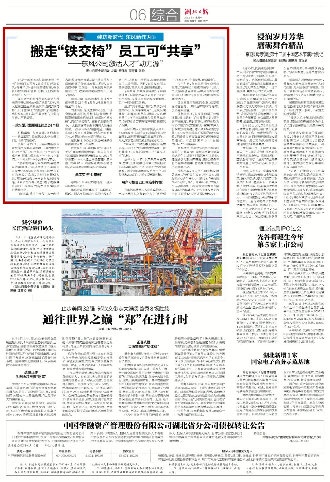 香港六六宝典
